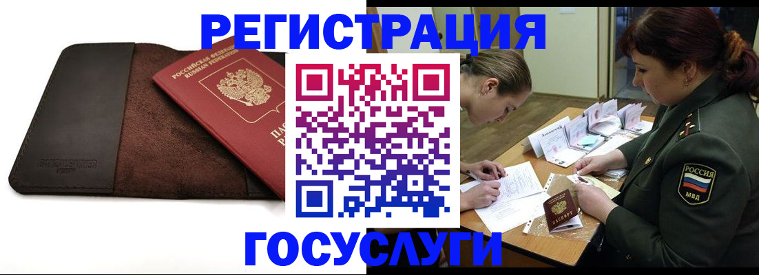 временная регистрация в Цимлянске