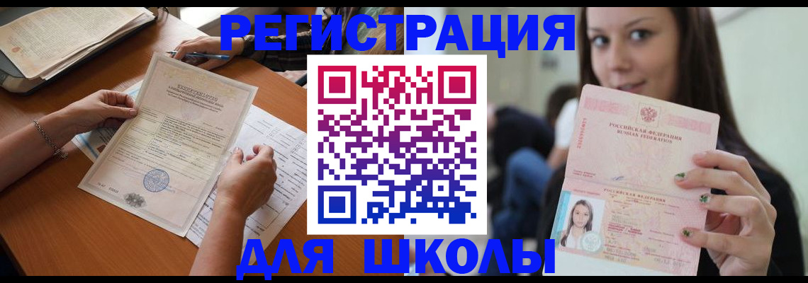 пропишу в квартире в Цимлянске