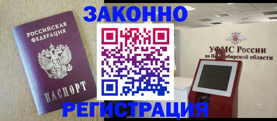 миграционный учет в Цимлянске